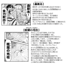 悪魔娘監禁日誌 第2部～屋敷編～ Part 2, 日本語