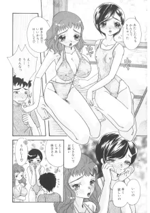 蜜乳, 日本語