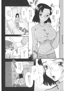 蜜乳, 日本語