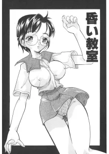 蜜乳, 日本語