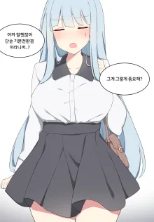 hk416 (5) (Girls' Frontline) [Korean] [Decensored] 2020.09 (decensored), 한국어