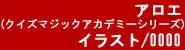 アーケードスタイル 05, 日本語