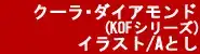 アーケードスタイル 05, 日本語