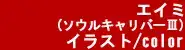 アーケードスタイル 05, 日本語