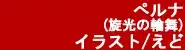 アーケードスタイル 05, 日本語