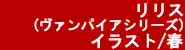 アーケードスタイル 05, 日本語