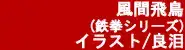 アーケードスタイル 05, 日本語