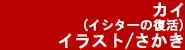 アーケードスタイル 05, 日本語