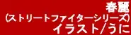 アーケードスタイル 05, 日本語