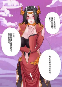 The Love of Queen meidusha|美杜莎女王的爱意, 中文