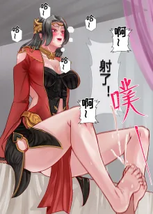 The Love of Queen meidusha|美杜莎女王的爱意, 中文