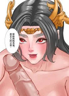 The Love of Queen meidusha|美杜莎女王的爱意, 中文