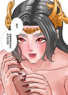 The Love of Queen meidusha|美杜莎女王的爱意, 中文