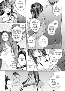 Doujin Event no Shucchou Henshuubu ni Itta Hi kara Tsuma no Yousu ga... 2 | 동인 이벤트의 출장 편집부에 간 날부터 아내의 상태가… 2, 한국어