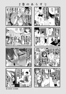 Doujin Event no Shucchou Henshuubu ni Itta Hi kara Tsuma no Yousu ga... 3 | 동인 이벤트의 출장 편집부에 간 날부터 아내의 상태가… 3, 한국어