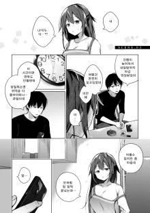 Doujin Event no Shucchou Henshuubu ni Itta Hi kara Tsuma no Yousu ga... 3 | 동인 이벤트의 출장 편집부에 간 날부터 아내의 상태가… 3, 한국어