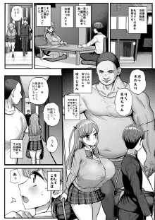 ミニマム彼女は親父の性奴● 総集編, 日本語