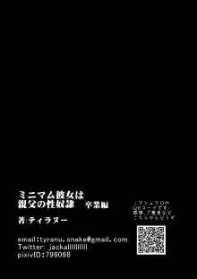 ミニマム彼女は親父の性奴● 総集編, 日本語