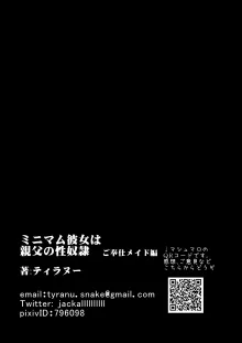 ミニマム彼女は親父の性奴● 総集編, 日本語