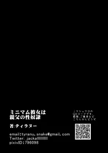 ミニマム彼女は親父の性奴● 総集編, 日本語