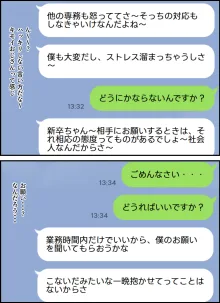 皆が狙ってる新卒ちゃんを寝取らせてみた オムニバス, 日本語