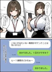 皆が狙ってる新卒ちゃんを寝取らせてみた オムニバス, 日本語