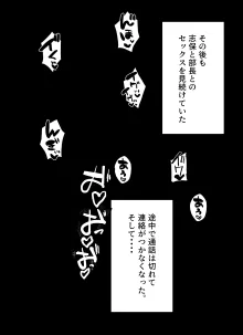 皆が狙ってる新卒ちゃんを寝取らせてみた オムニバス, 日本語