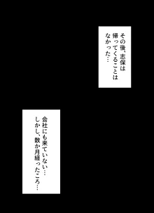 皆が狙ってる新卒ちゃんを寝取らせてみた オムニバス, 日本語