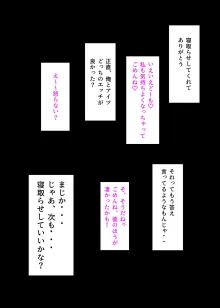 皆が狙ってる新卒ちゃんを寝取らせてみた オムニバス, 日本語