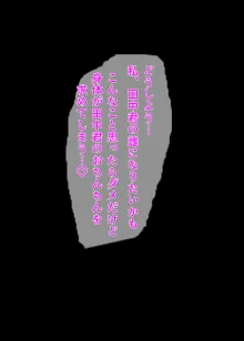 皆が狙ってる新卒ちゃんを寝取らせてみた オムニバス, 日本語