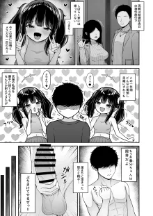 うちのメスガキ義妹は素直じゃない, 日本語