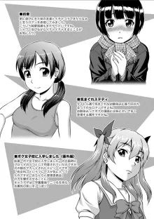 妹とエッチするのは、お兄ちゃんの義務だよねっ！, 日本語