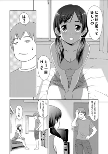 妹とエッチするのは、お兄ちゃんの義務だよねっ！, 日本語