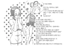 Mama to Futari de 2 - Love Love Massage | 엄마와 둘이서 2 - 러브러브 마사지, 한국어