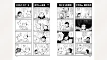 藤子スタジオ アシスタント日記 まいっちんぐマンガ道, 日本語