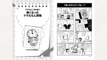 藤子スタジオ アシスタント日記 まいっちんぐマンガ道, 日本語