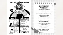 藤子スタジオ アシスタント日記 まいっちんぐマンガ道, 日本語