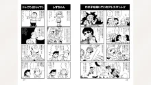 藤子スタジオ アシスタント日記 まいっちんぐマンガ道, 日本語