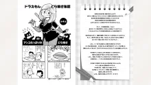 藤子スタジオ アシスタント日記 まいっちんぐマンガ道, 日本語