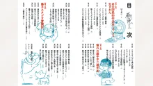 藤子スタジオ アシスタント日記 まいっちんぐマンガ道, 日本語