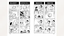 藤子スタジオ アシスタント日記 まいっちんぐマンガ道, 日本語