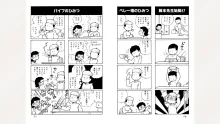 藤子スタジオ アシスタント日記 まいっちんぐマンガ道, 日本語