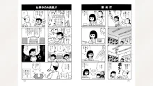 藤子スタジオ アシスタント日記 まいっちんぐマンガ道, 日本語