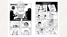 藤子スタジオ アシスタント日記 まいっちんぐマンガ道, 日本語