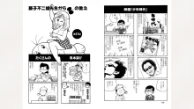 藤子スタジオ アシスタント日記 まいっちんぐマンガ道, 日本語