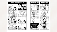 藤子スタジオ アシスタント日記 まいっちんぐマンガ道, 日本語