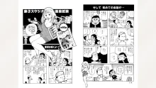 藤子スタジオ アシスタント日記 まいっちんぐマンガ道, 日本語