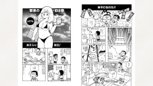 藤子スタジオ アシスタント日記 まいっちんぐマンガ道, 日本語