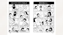 藤子スタジオ アシスタント日記 まいっちんぐマンガ道, 日本語