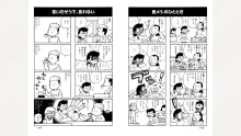 藤子スタジオ アシスタント日記 まいっちんぐマンガ道, 日本語